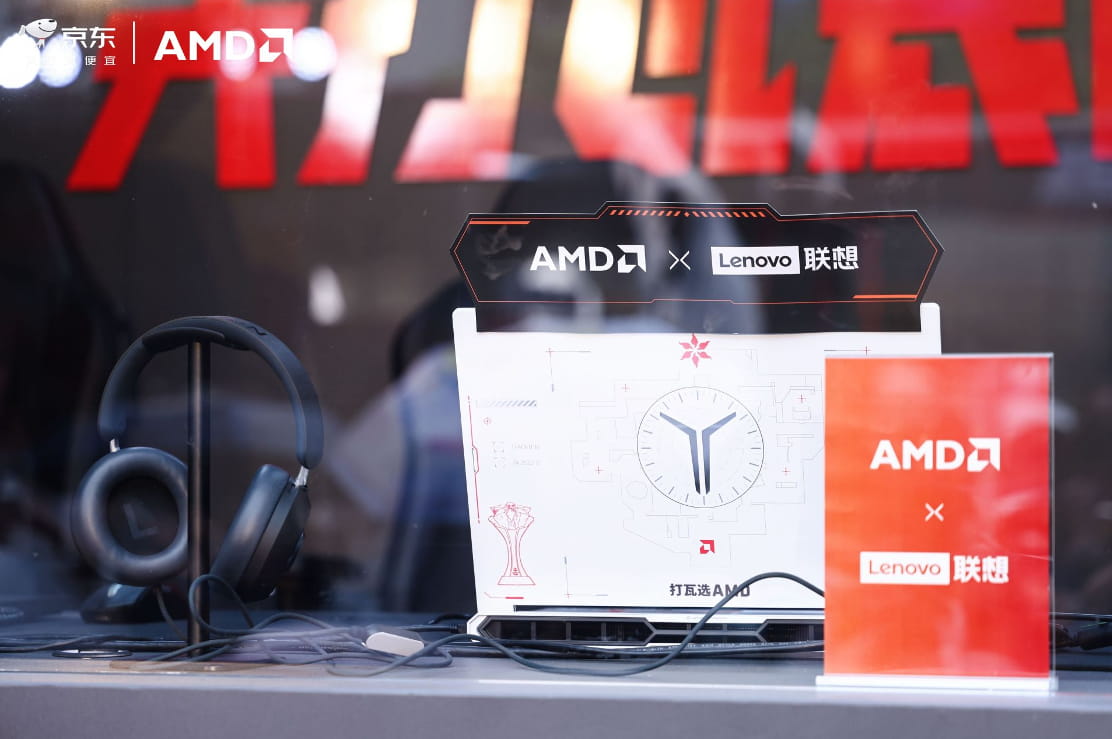 AMD携京东、联想共启 